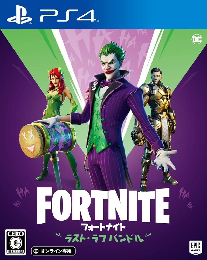 フォートナイト ラスト・ラフ バンドル Amazon.co.jp: フォートナイト ラスト・ラフ バンドル - Switch